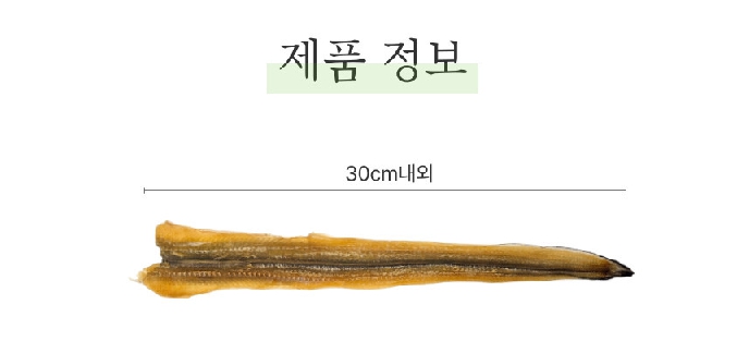 통영 바다장어(tb) 통장어 1P 상세 이미지 6