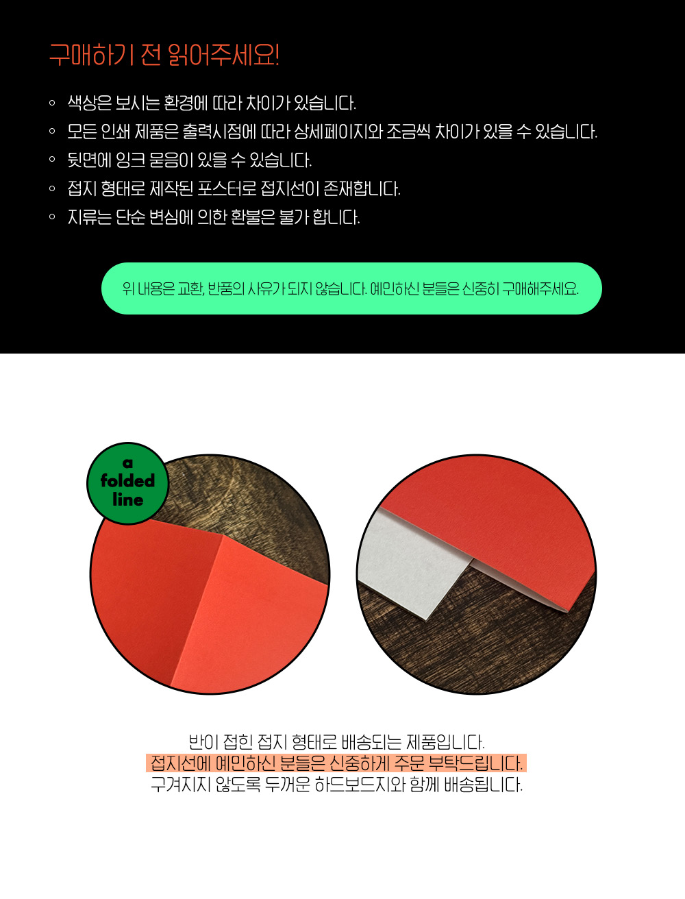 [POSTER] HAPPY SALUD KITTY CLUB / GREEN 상세 이미지 3