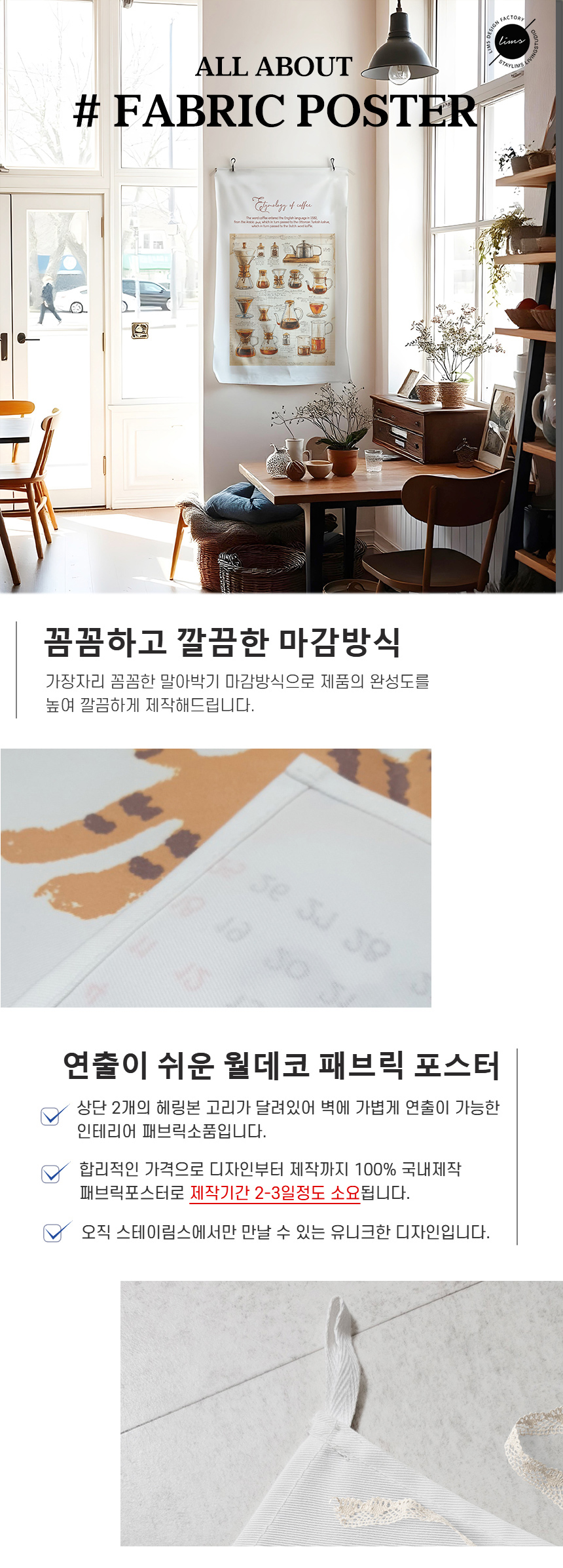 빈티지 커피(Vintage Coffee)일러스트 패브릭포스터 상세 이미지 1