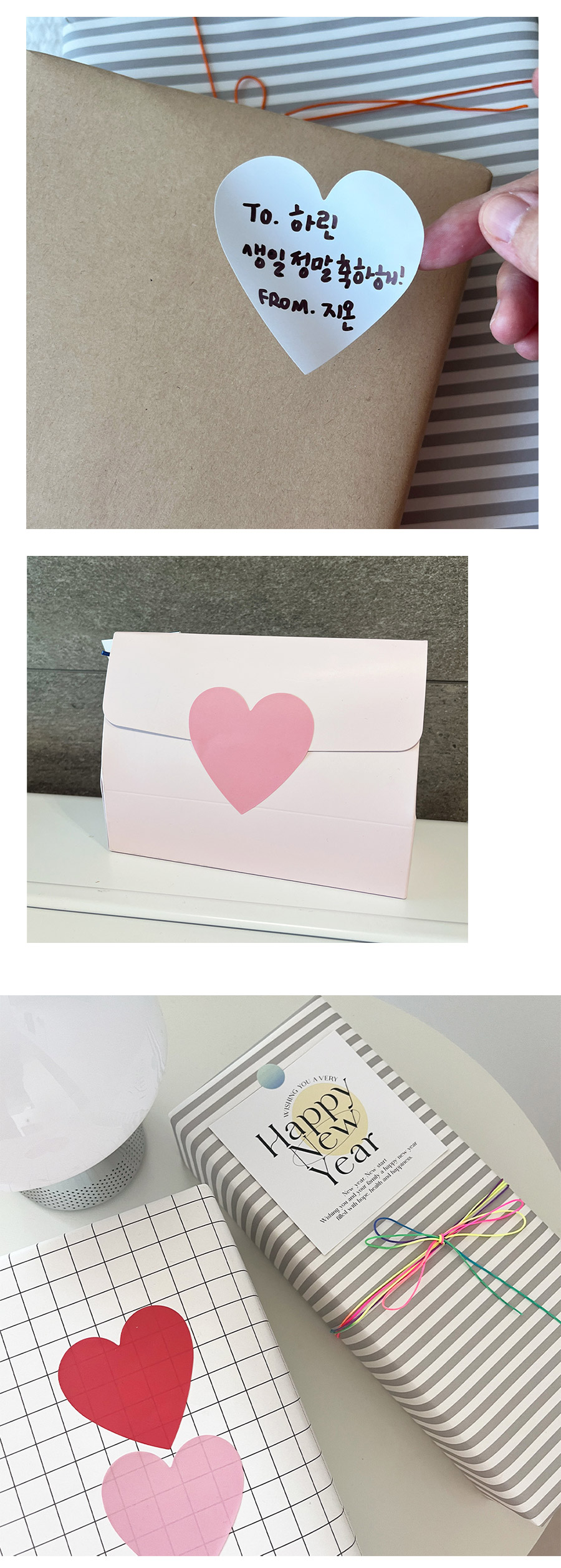 무지 하트 스티커 3종 - 레드/핑크/화이트 빅사이즈 6cm 선물 포장 상세 이미지 3