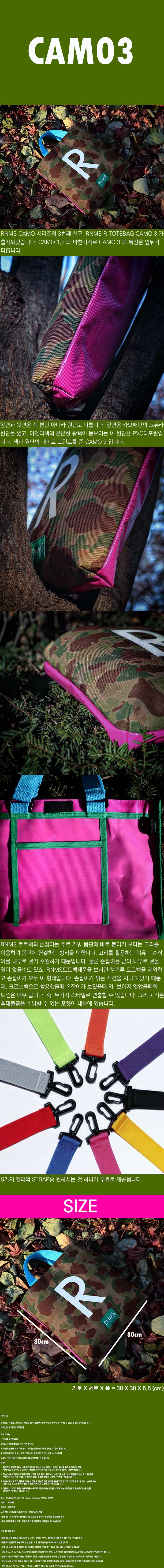 RNMS R TOTEBAG CAMO 3 상세 이미지 1