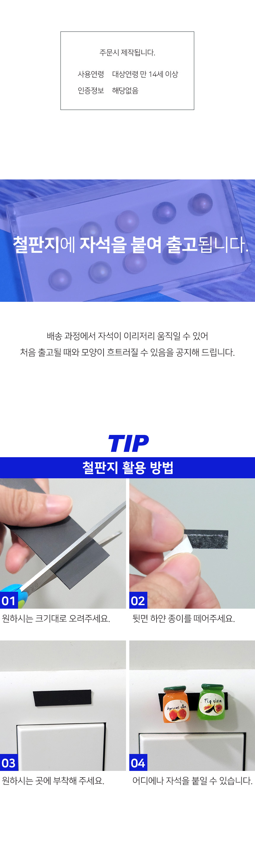 딸기잼 소스 귀여운 자석 냉장고 이쁜 마그넷 상세 이미지 4
