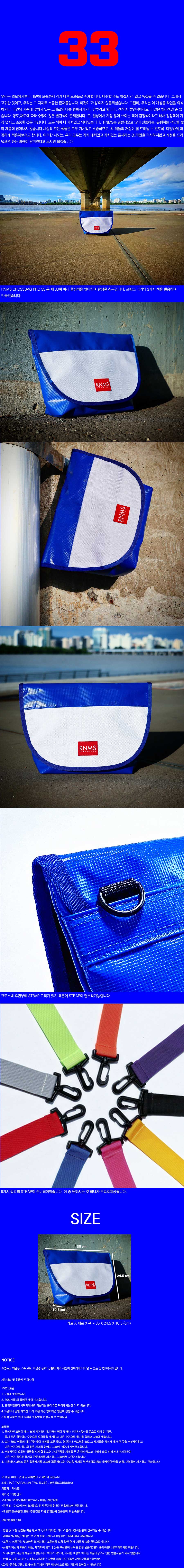 RNMS CROSSBAG PRO 33 상세 이미지 1