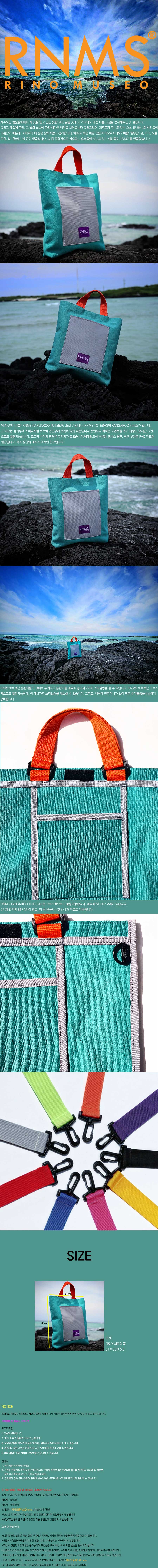 RNMS KANGAROO TOTEBAG JEJU 7 상세 이미지 1