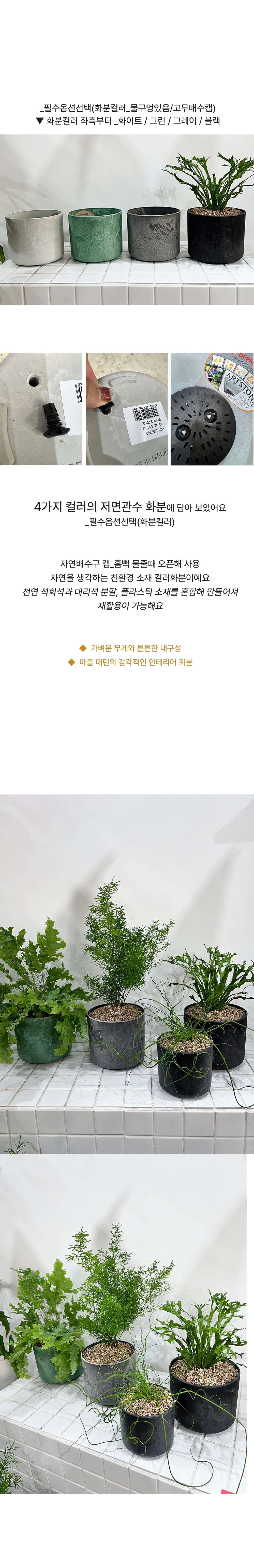 키우기쉬운 감성화분 저면관수 원통플분M 마블팟에 담긴 무늬 아비스 상세 이미지 3