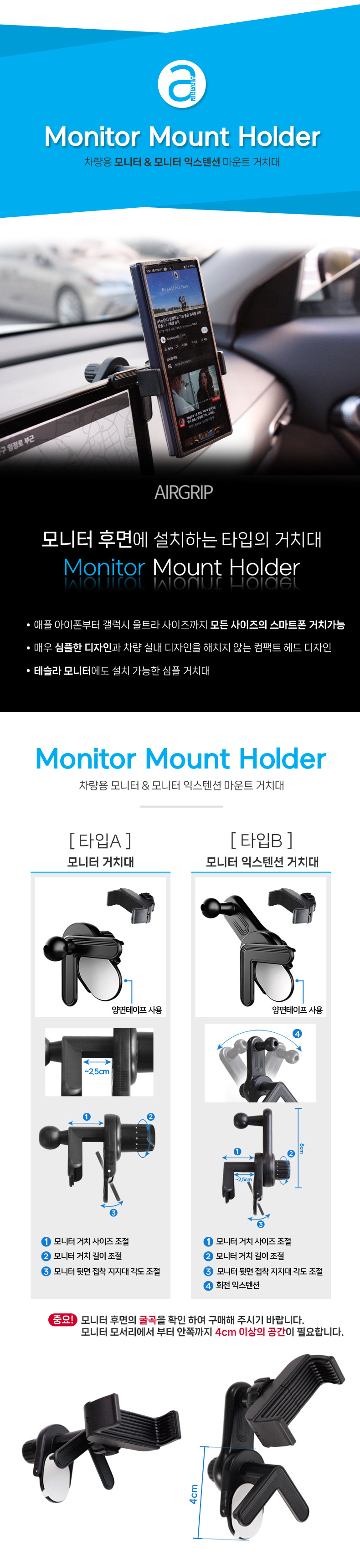 에어그립 모니터 익스텐션 마운트 거치대 심플헤드 17mm볼 상세 이미지 2