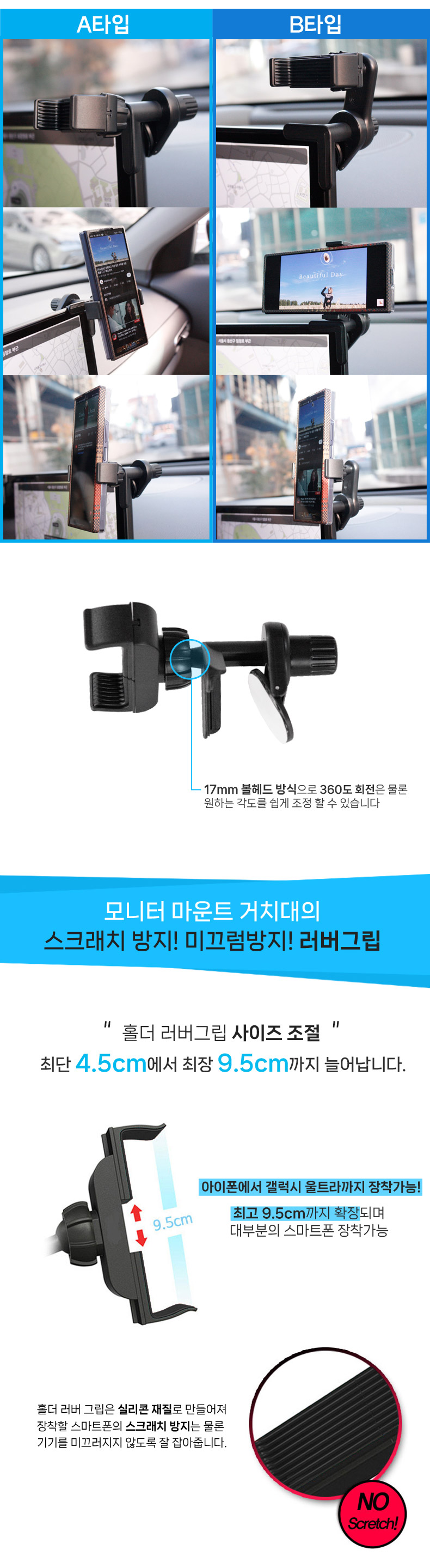 에어그립 모니터 익스텐션 마운트 거치대 심플헤드 17mm볼 상세 이미지 3