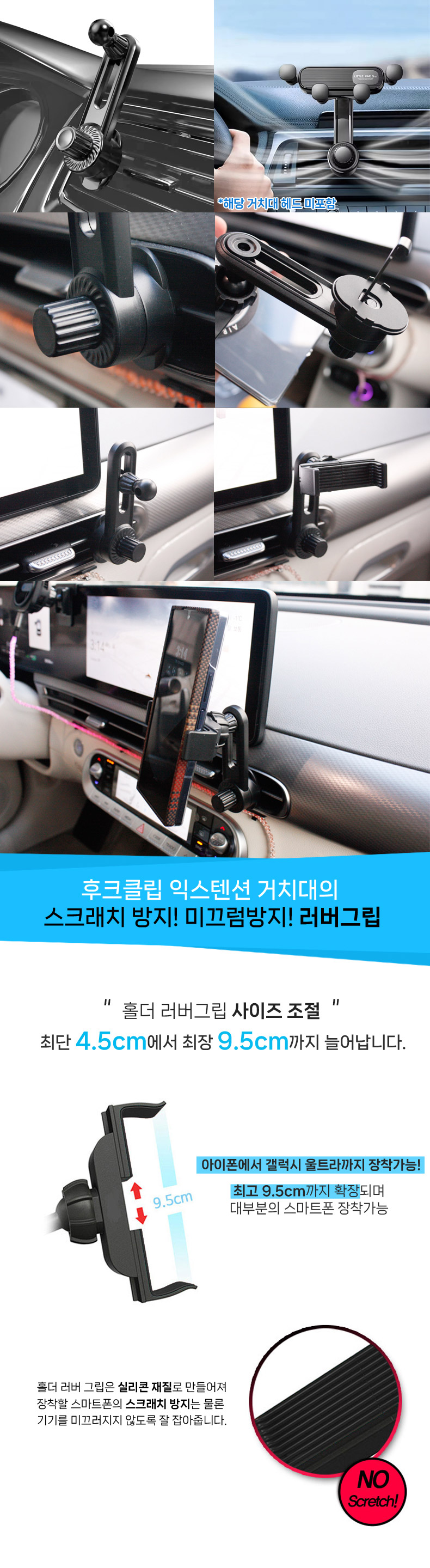 에어그립 후크클립 익스텐션 마운트 거치대 심플헤드 17mm볼 상세 이미지 3