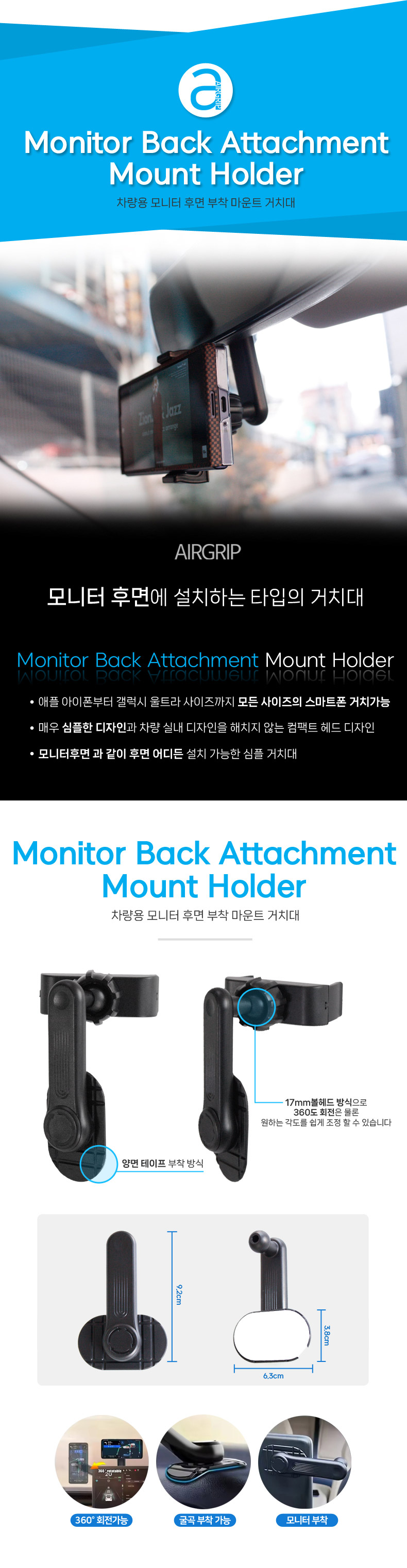 에어그립 모니터 후면 부착 마운트 거치대 심플헤드 17mm볼 상세 이미지 2