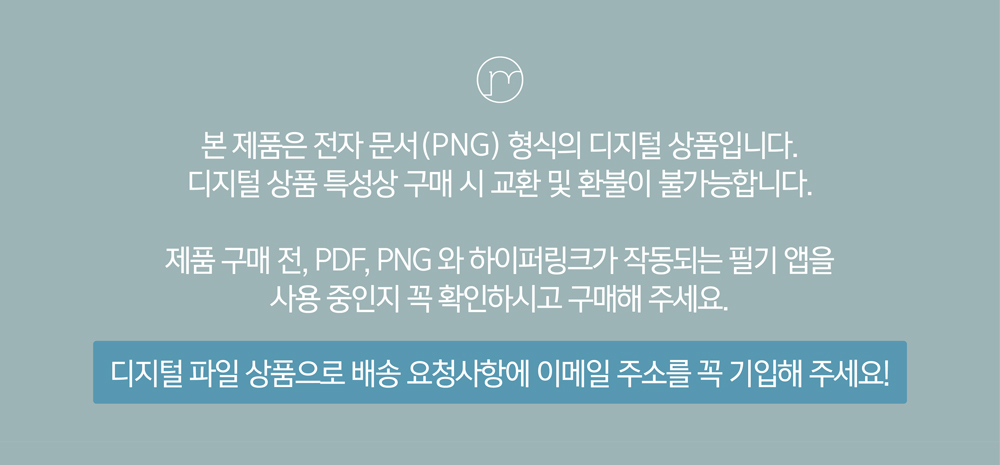 [디지털 스티커] 모리너 February 2월 아이패드 굿노트 일상 스티커 상세 이미지 1