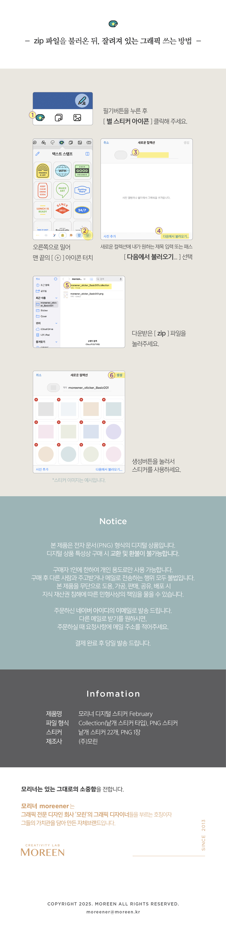 [디지털 스티커] 모리너 February 2월 아이패드 굿노트 일상 스티커 상세 이미지 4