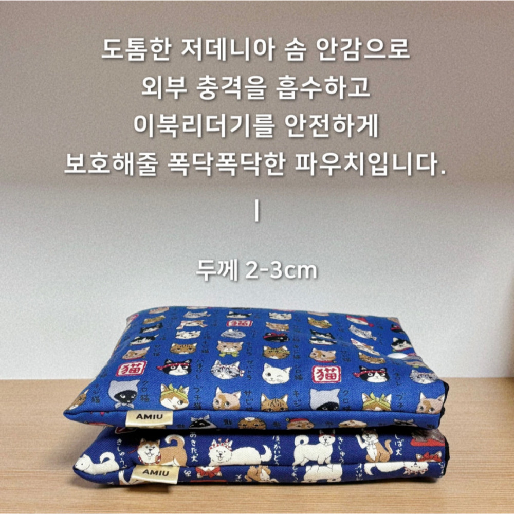 시바이누 이북리더기파우치 아이패드미니 누빔파우치 상세 이미지 3