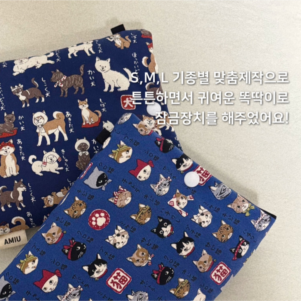 시바이누 이북리더기파우치 아이패드미니 누빔파우치 상세 이미지 6