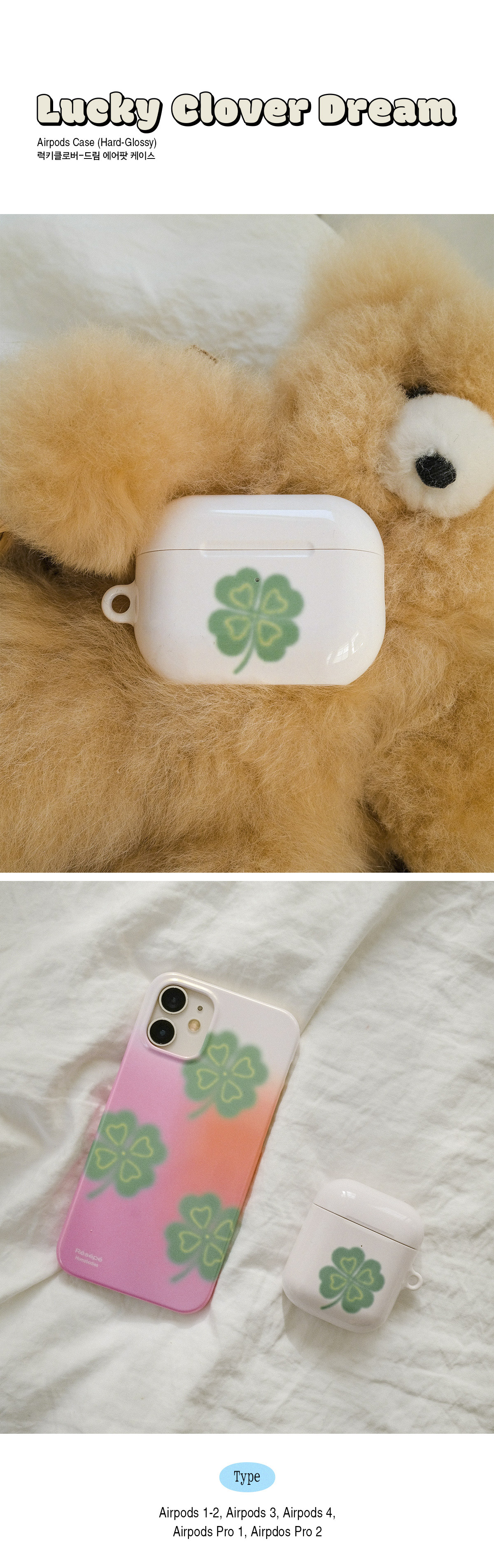 Lucky Clover Dream Airpods Case 상세 이미지 1