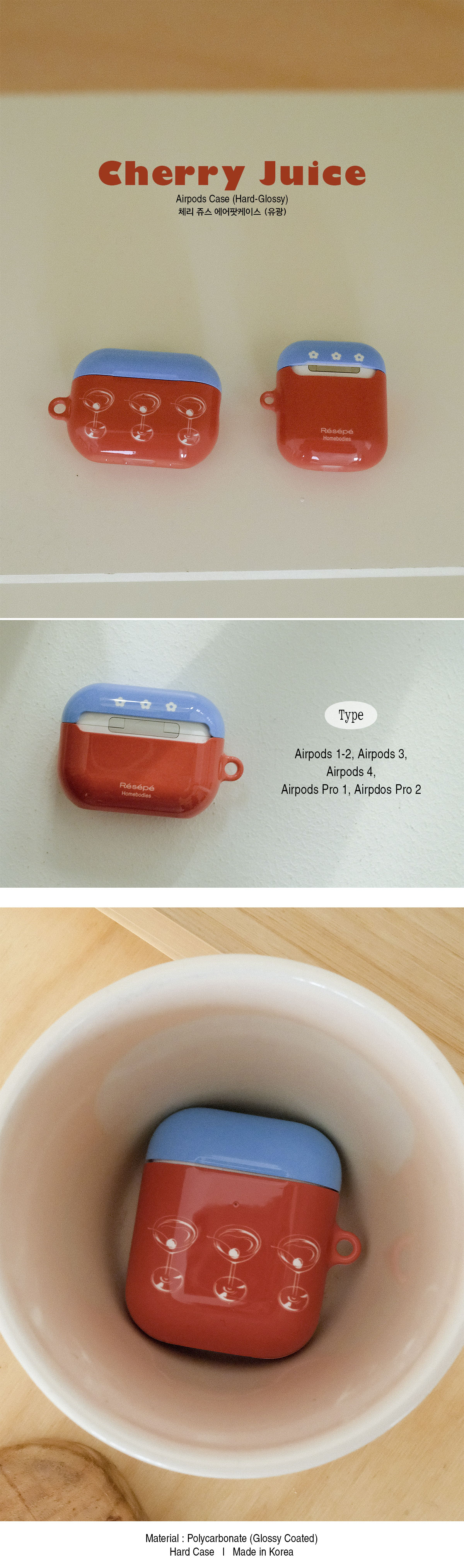 Cherry Juice Airpods Case 상세 이미지 1