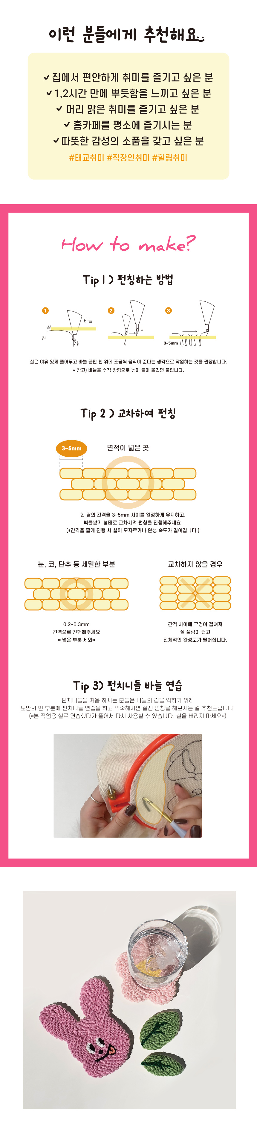 조이풀모먼츠 펀치니들 티코스터 DIY 키트 10종 단품 (ver.2) 상세 이미지 3