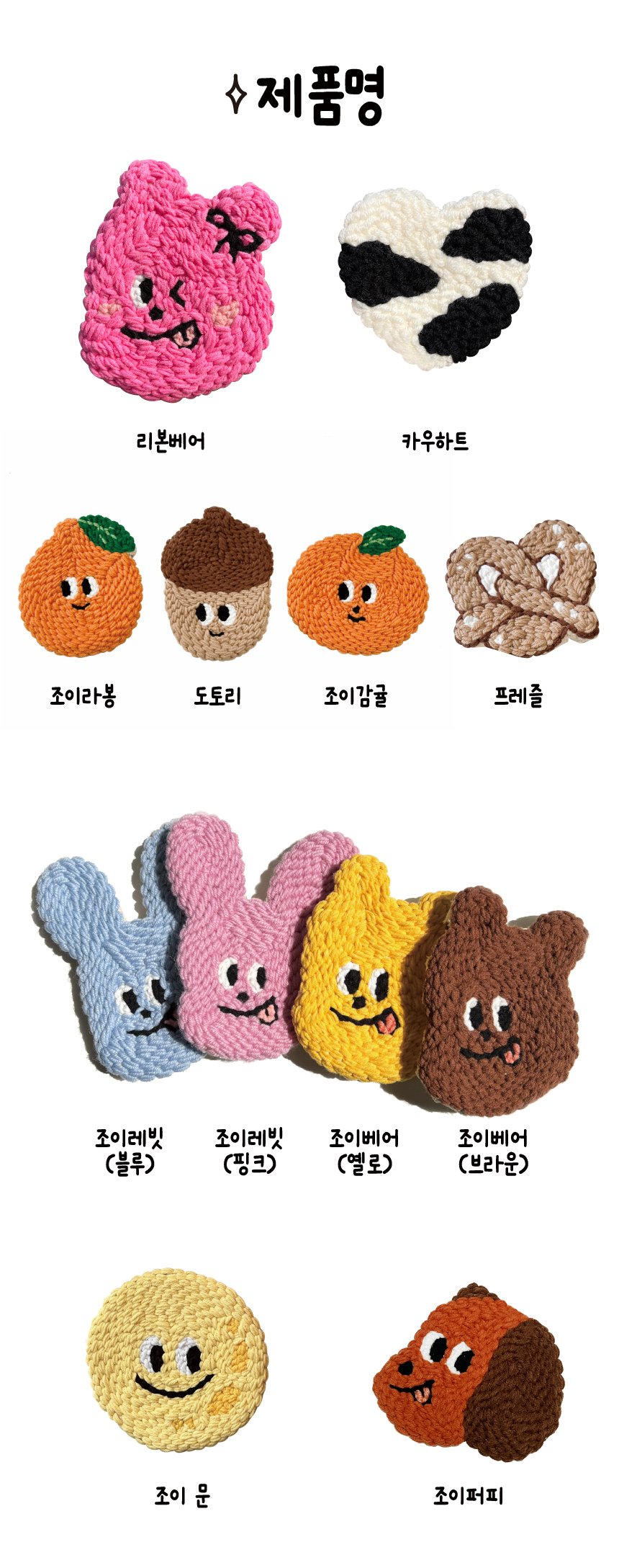 조이풀모먼츠 펀치니들 티코스터 DIY 키트 10종 단품 (ver.2) 상세 이미지 6