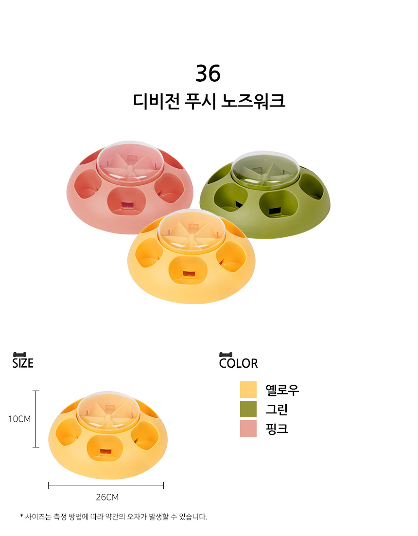 강아지 셀프 놀이 장난감 간식 획득 노즈워크 지능발달 장난감 상세 이미지 1