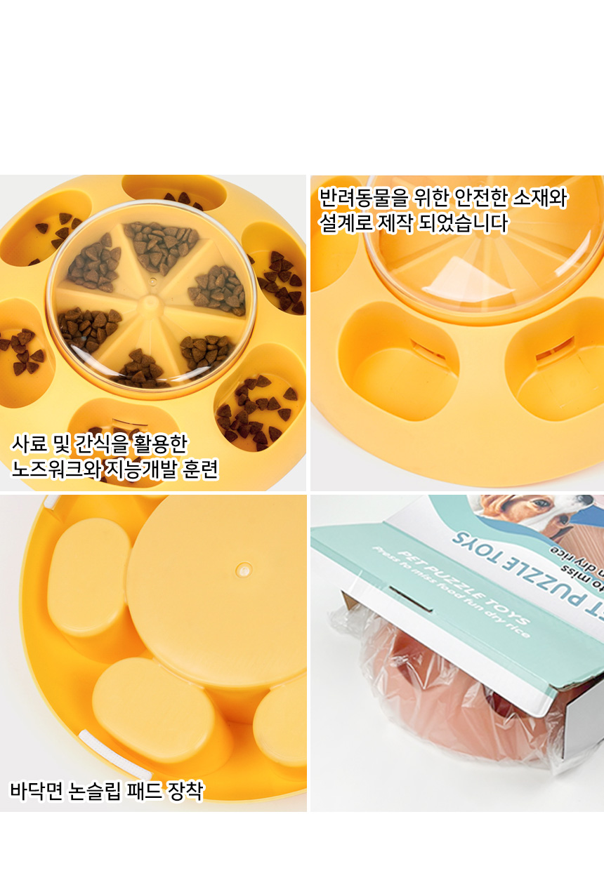 강아지 셀프 놀이 장난감 간식 획득 노즈워크 지능발달 장난감 상세 이미지 5
