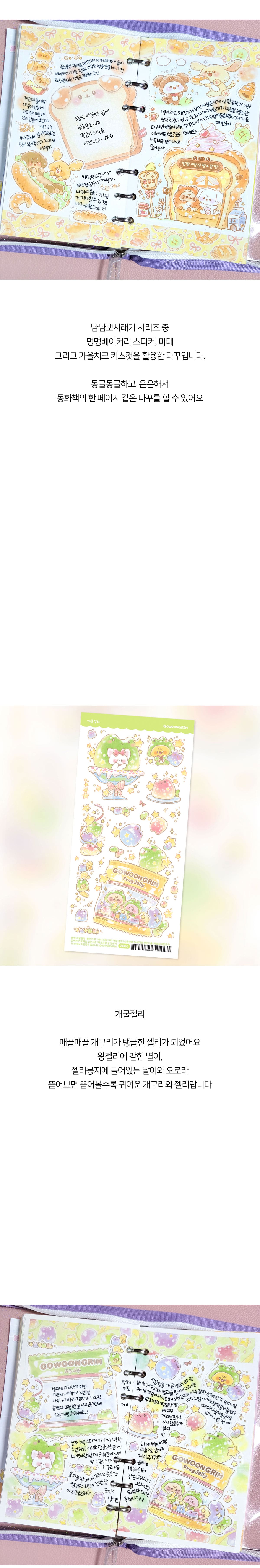 [고운그림] 냠냠뽀시래기 스티커팩 상세 이미지 2