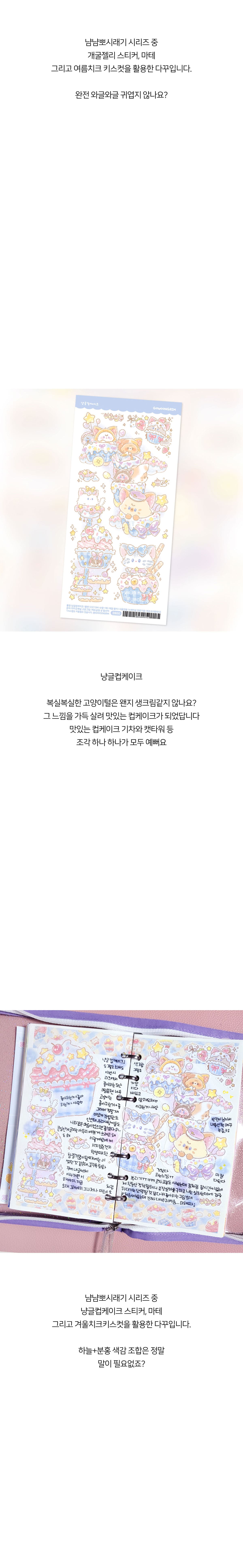[고운그림] 냠냠뽀시래기 스티커팩 상세 이미지 3