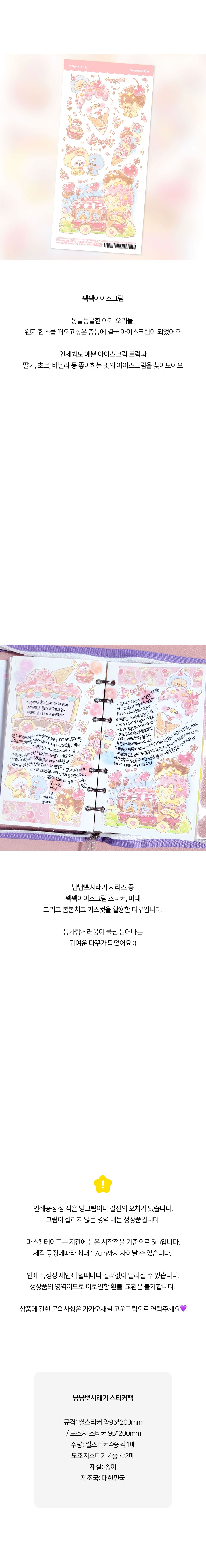 [고운그림] 냠냠뽀시래기 스티커팩 상세 이미지 4