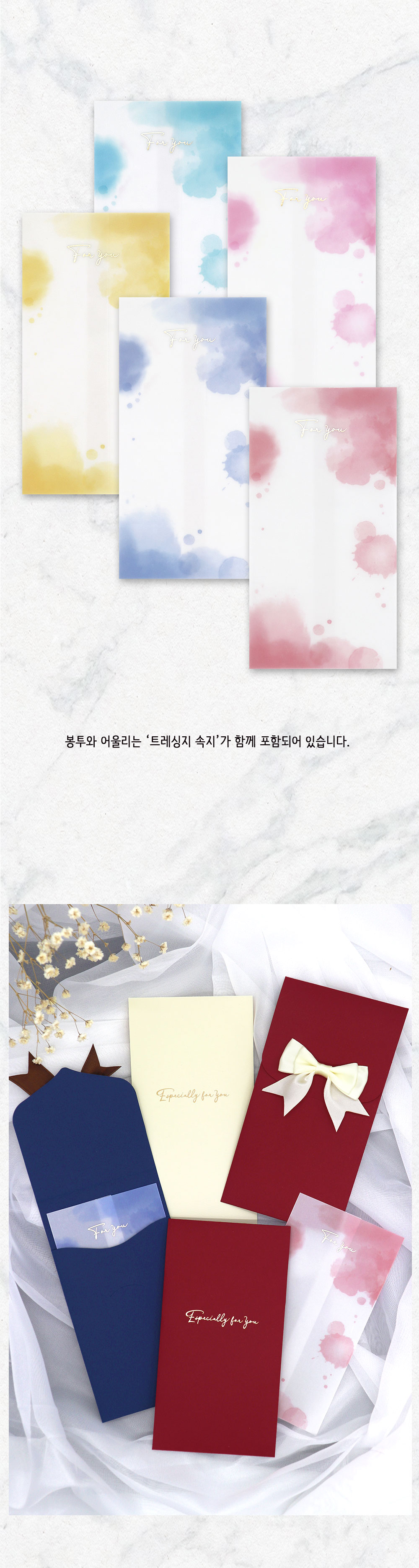 마음담아 고급 감사 현금 용돈 아모르 리본 봉투 5종 세트 상세 이미지 4