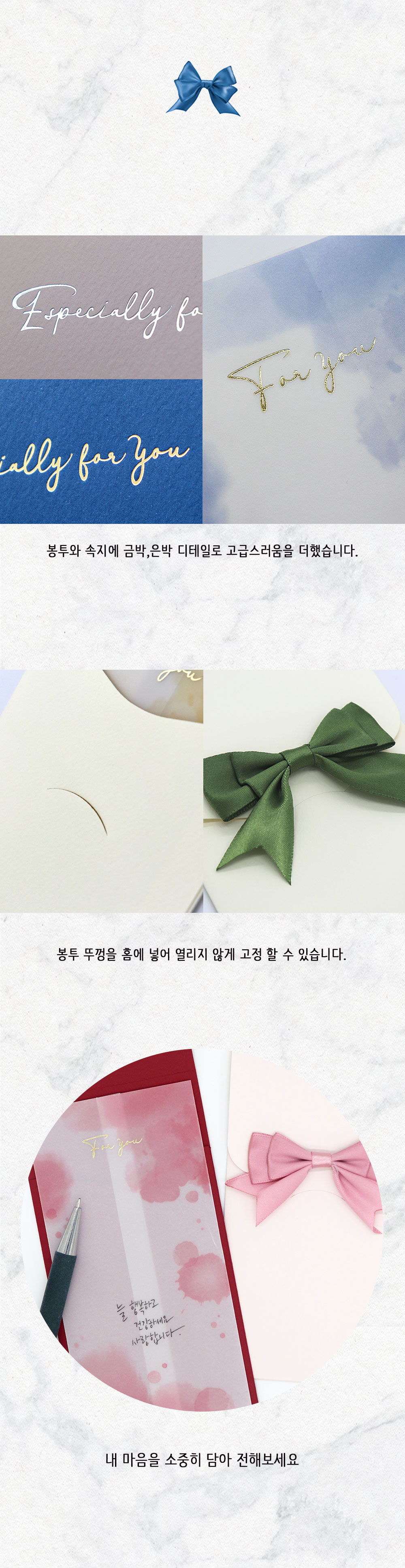 마음담아 고급 감사 현금 용돈 아모르 리본 봉투 5종 세트 상세 이미지 5