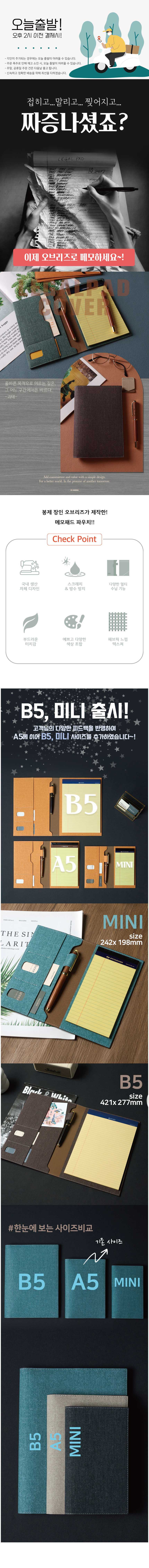 [각인가능] 오브리즈 아테네가죽 메모패드+속지SET B5 미니 상세 이미지 1
