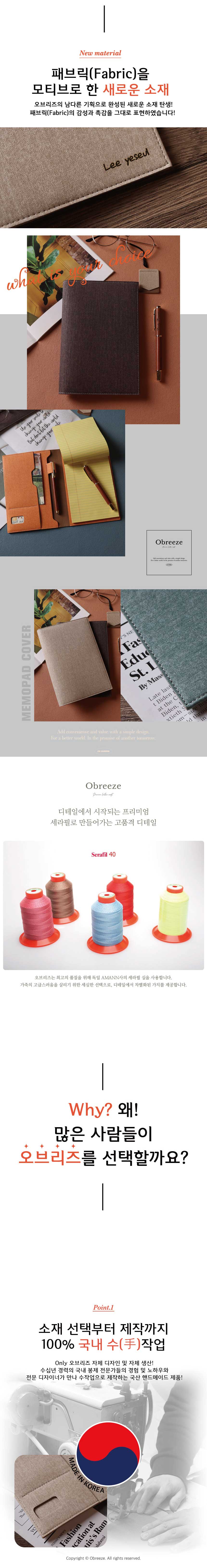 [각인가능] 오브리즈 아테네가죽 메모패드+속지SET B5 미니 상세 이미지 2