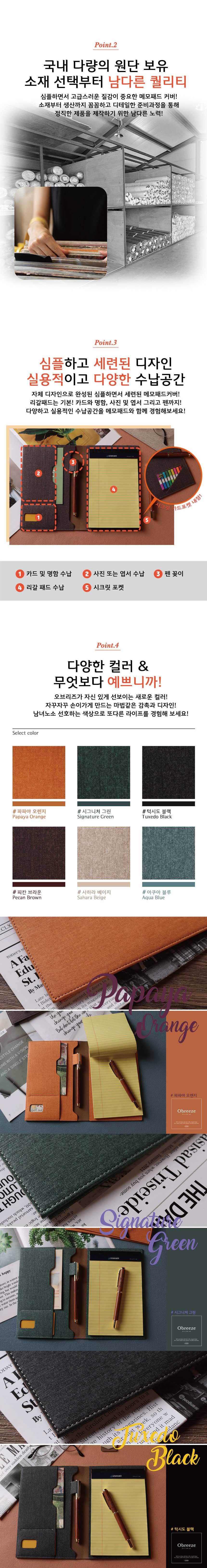[각인가능] 오브리즈 아테네가죽 메모패드+속지SET B5 미니 상세 이미지 3