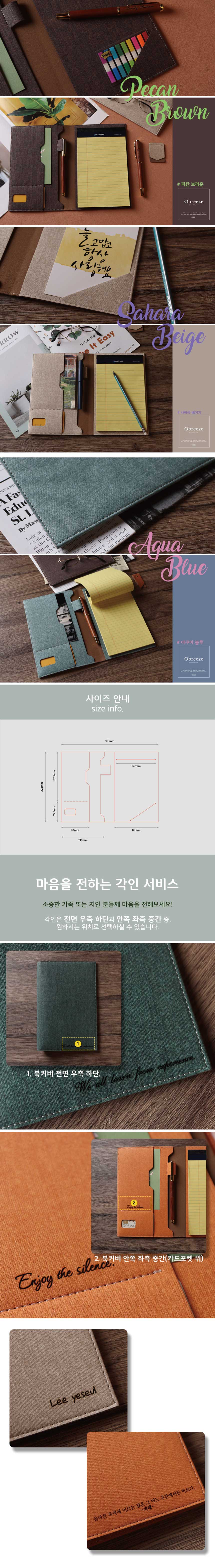[각인가능] 오브리즈 아테네가죽 메모패드+속지SET B5 미니 상세 이미지 4