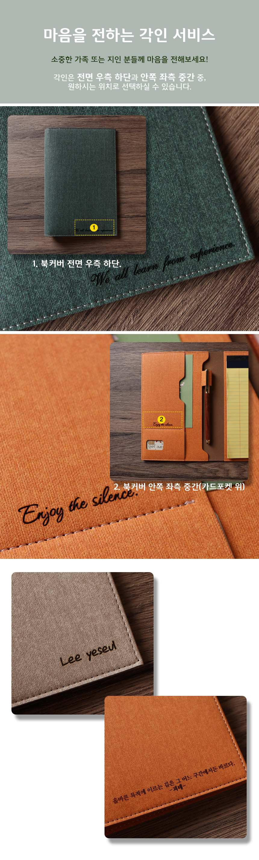 [각인가능] 오브리즈 아테네가죽 메모패드+속지SET B5 미니 상세 이미지 5