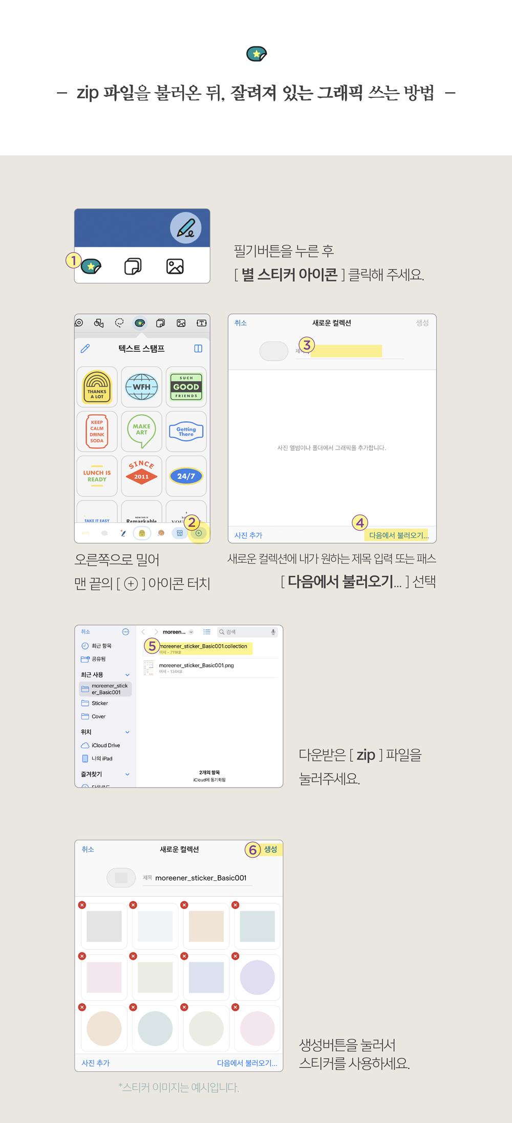 [디지털 스티커] 모리너 프레임 아이패드 굿노트 일상 스티커 상세 이미지 5