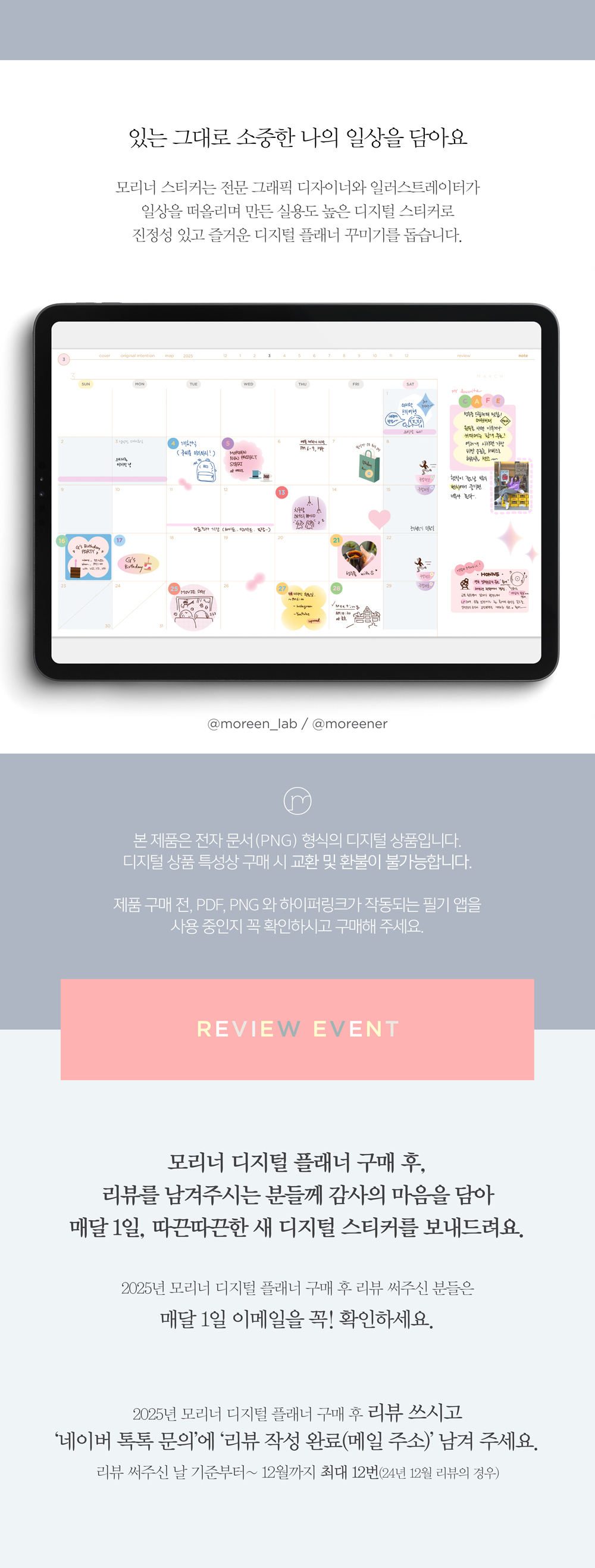 [디지털 스티커] 모리너 도형 아이패드 굿노트 일상 스티커 상세 이미지 3