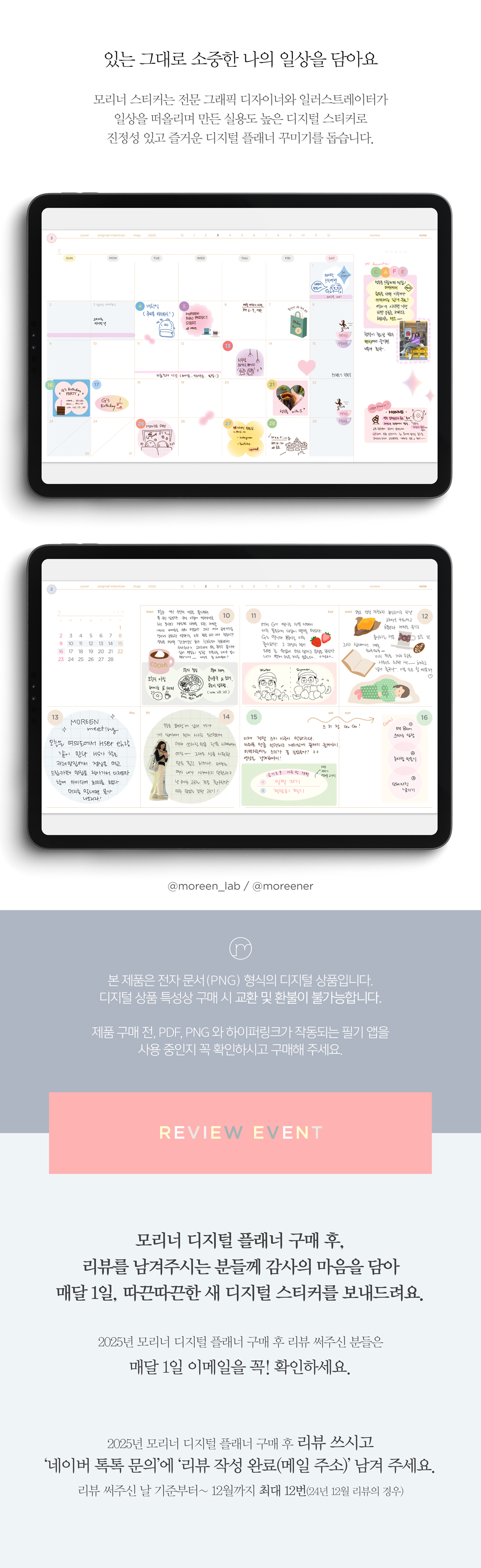 [디지털 스티커] 모리너 숫자 아이패드 굿노트 일상 스티커 상세 이미지 3