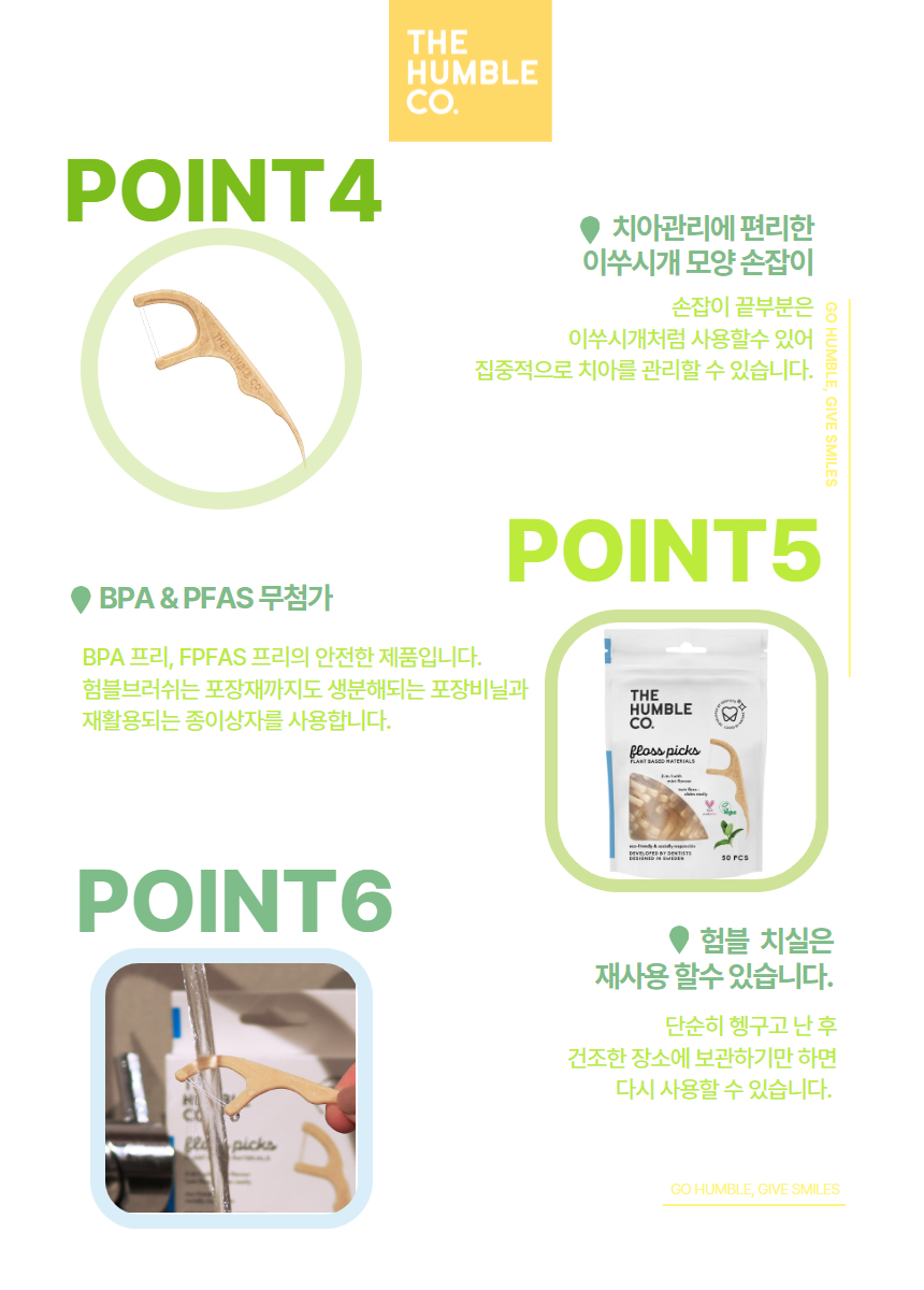 험블 민트 치실 이중실 50P 상세 이미지 5