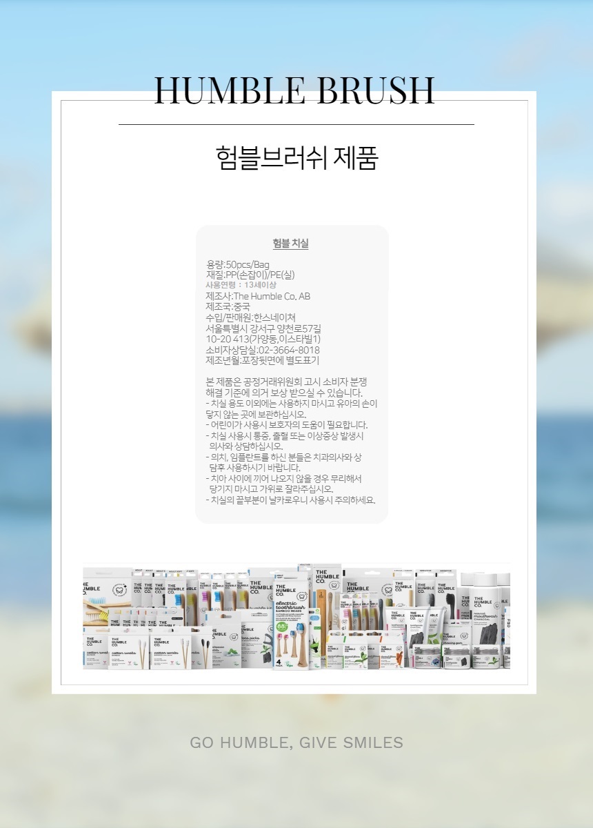 험블 민트 치실 이중실 50P 상세 이미지 7