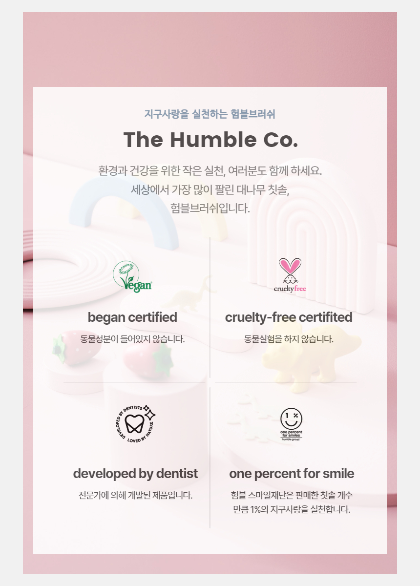 험블브러쉬 딸기향 공룡 키즈치실 30P x 3팩 상세 이미지 2