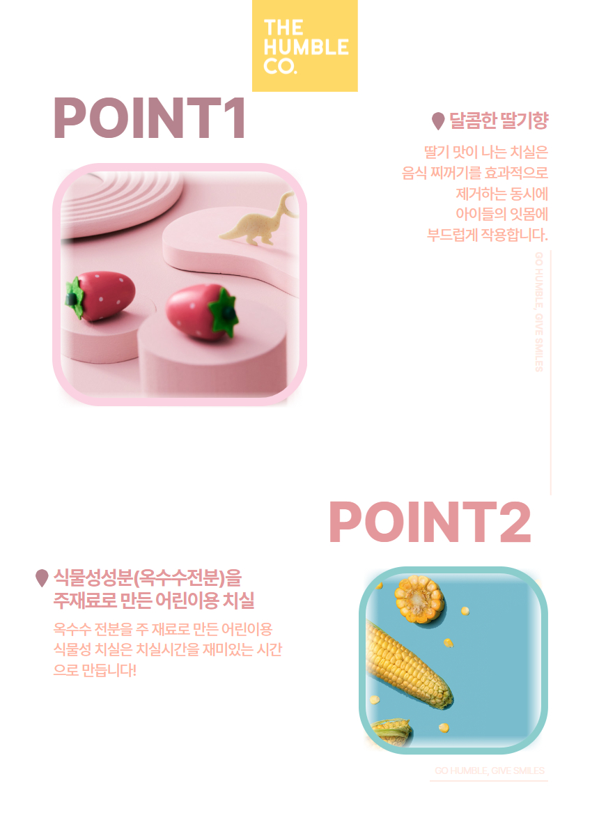 험블브러쉬 딸기향 공룡 키즈치실 30P x 3팩 상세 이미지 5