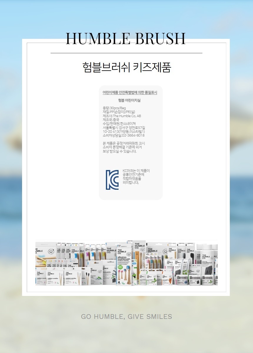 험블브러쉬 딸기향 공룡 키즈치실 30P x 3팩 상세 이미지 7
