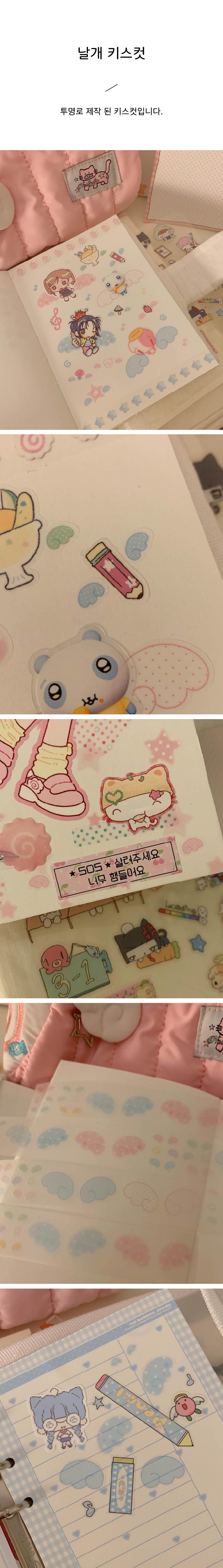 [무심한하루]키스컷_날개 상세 이미지 1
