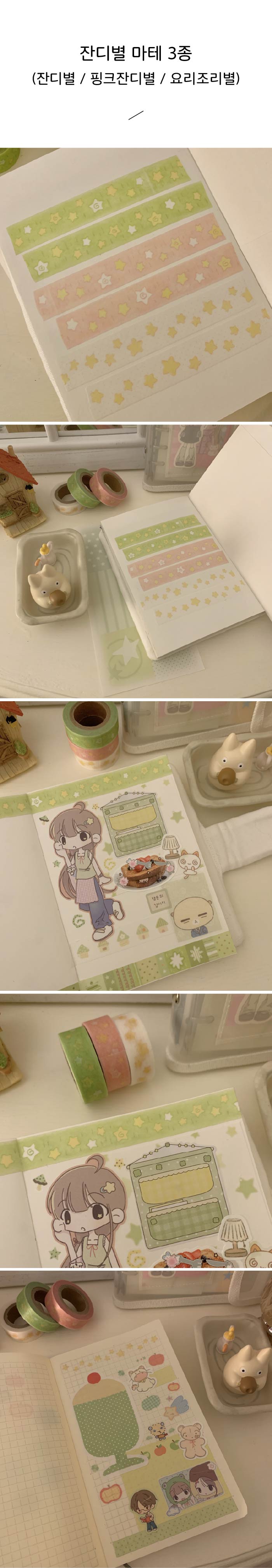 [무심한하루]잔디별 마테 3종 상세 이미지 1