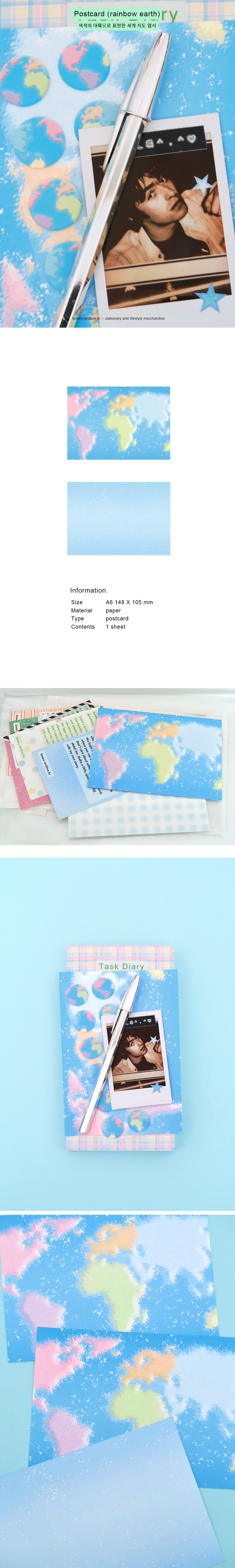 Postcard (rainbow earth) 상세 이미지 1