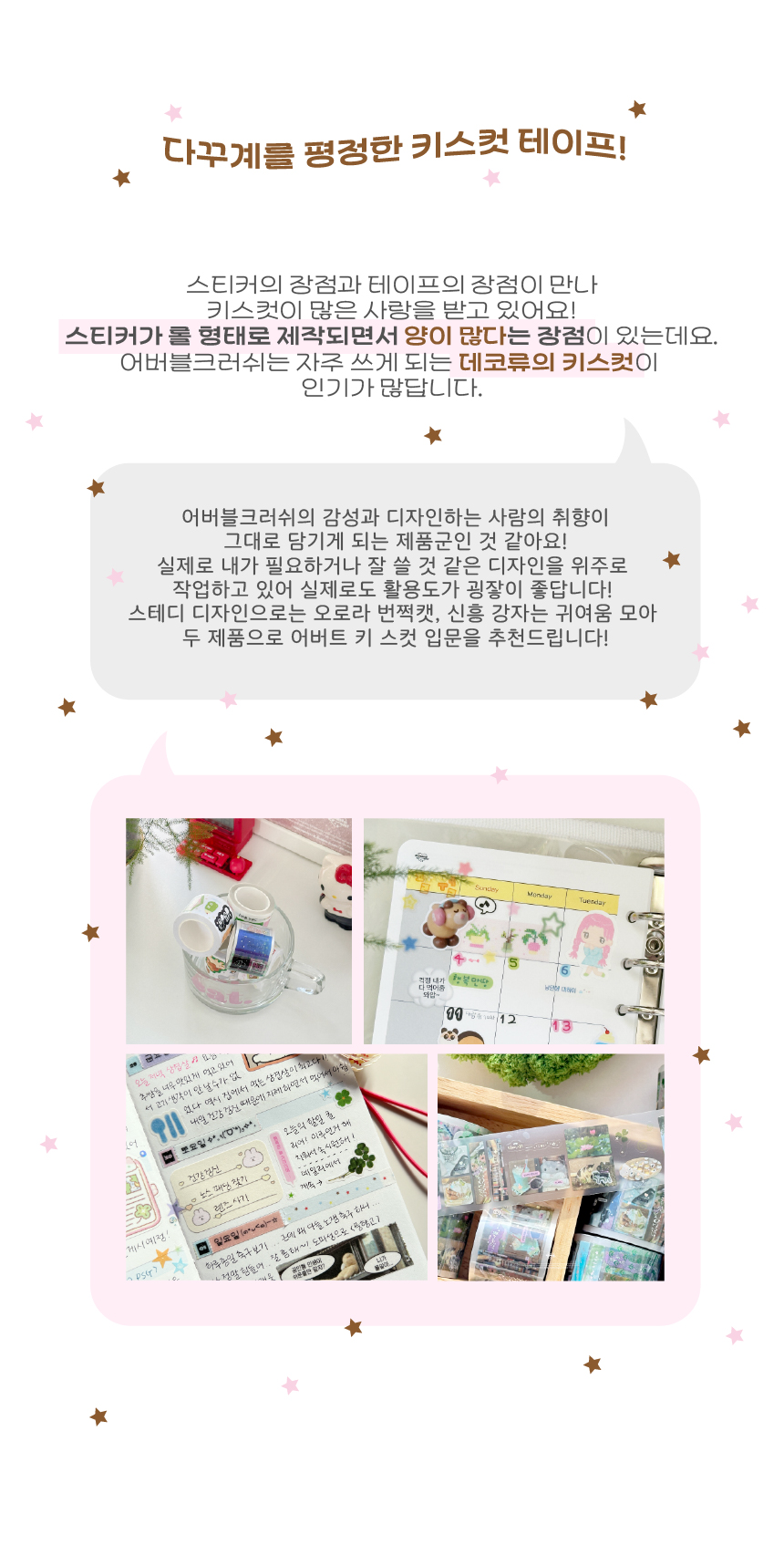 딸기초코 알파벳 키스컷 상세 이미지 2