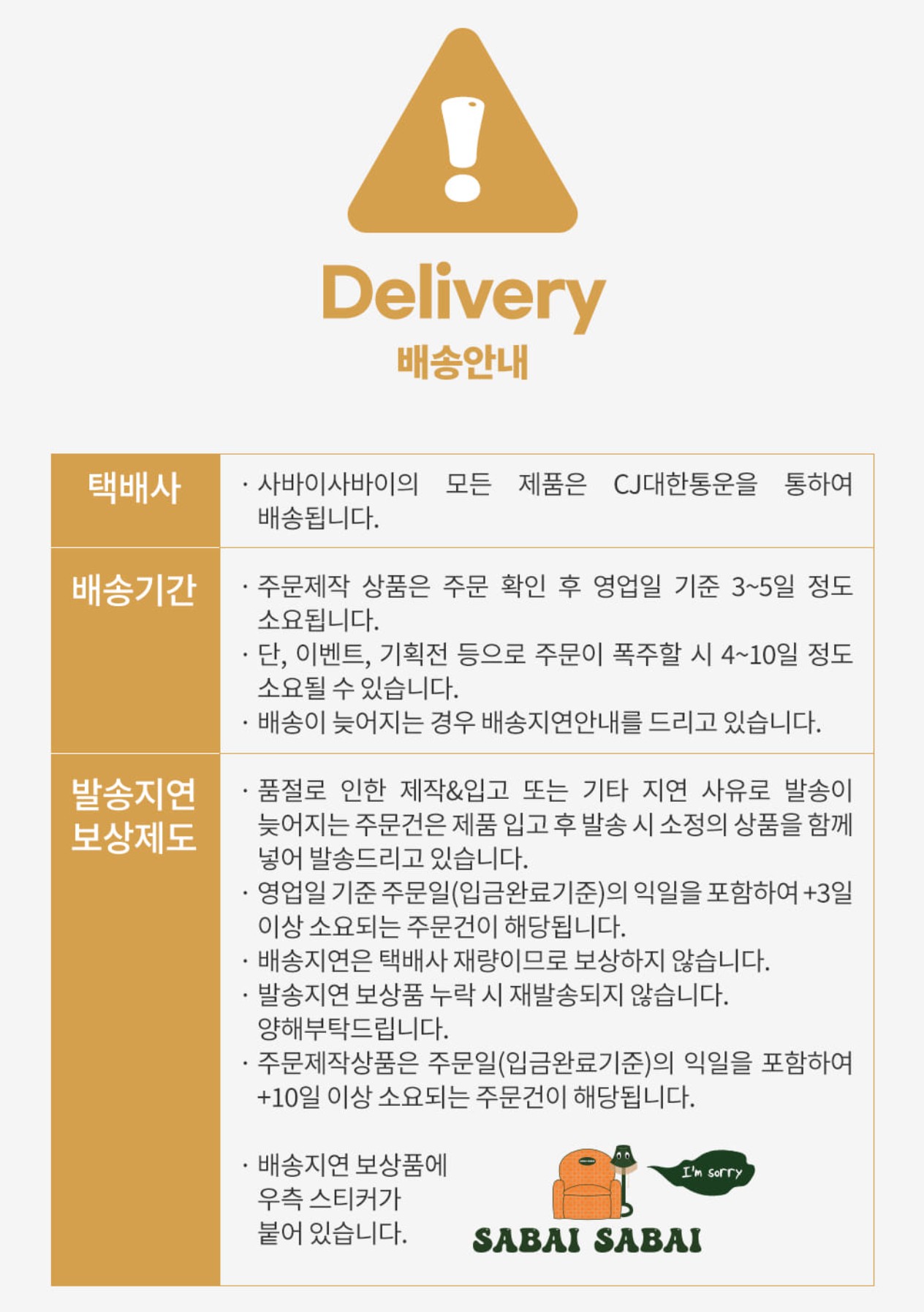 N칩 - 을마야 을마면 돼 카드 커버 스티커 상세 이미지 5