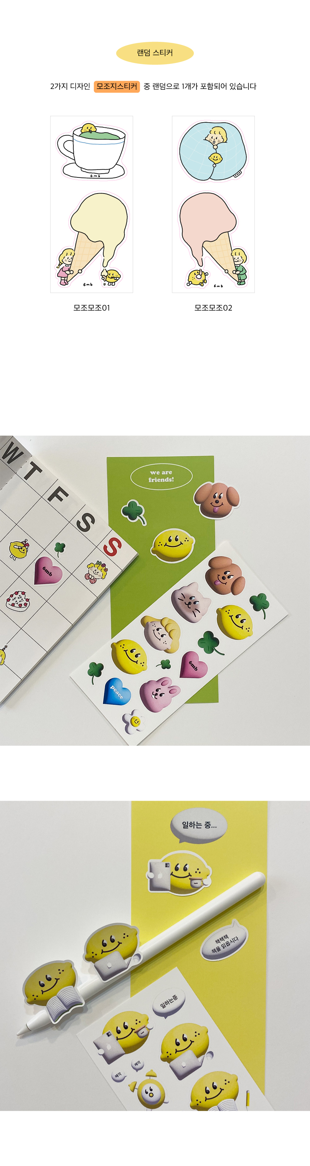 [6months6erliner] 식먼베 스티커팩 STICKER PACK! 2탄 (10장세트) 상세 이미지 3
