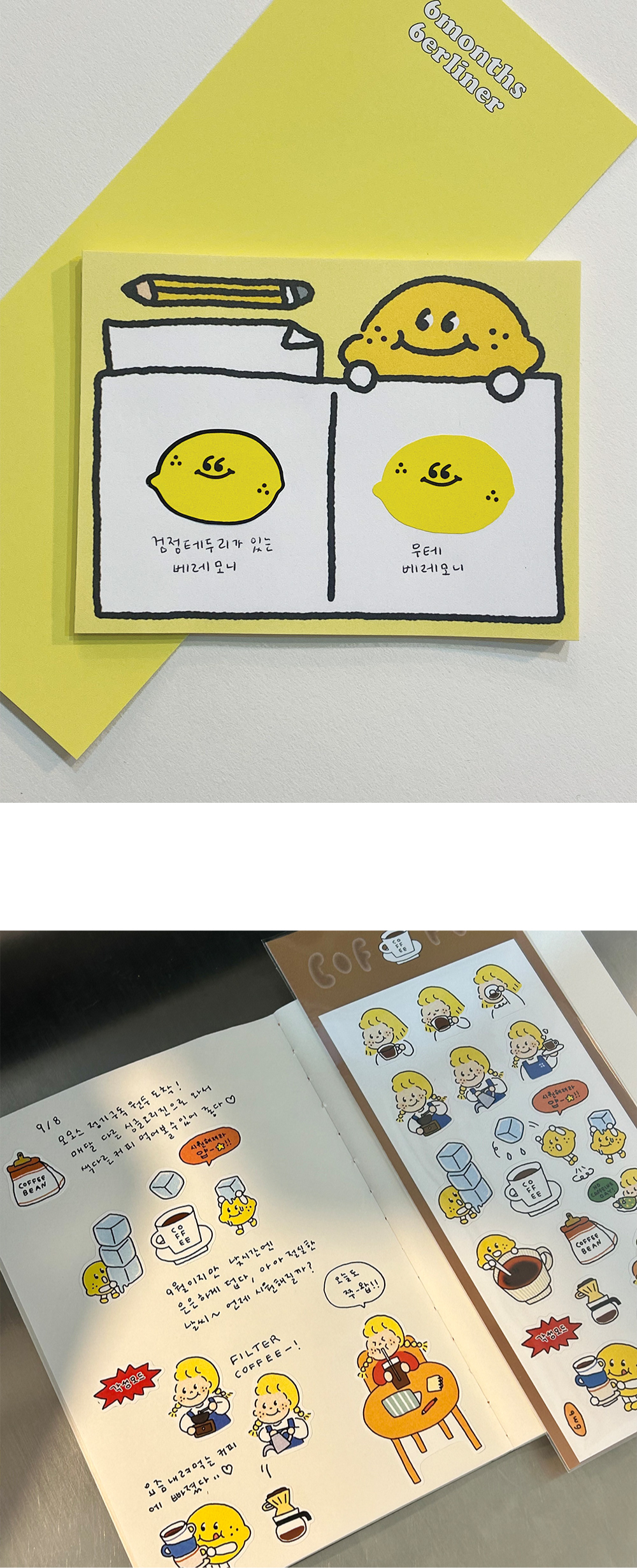 [6months6erliner] 식먼베 스티커팩 STICKER PACK! 2탄 (10장세트) 상세 이미지 6