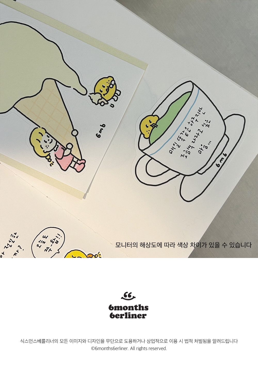 [6months6erliner] 식먼베 스티커팩 STICKER PACK! 2탄 (10장세트) 상세 이미지 7