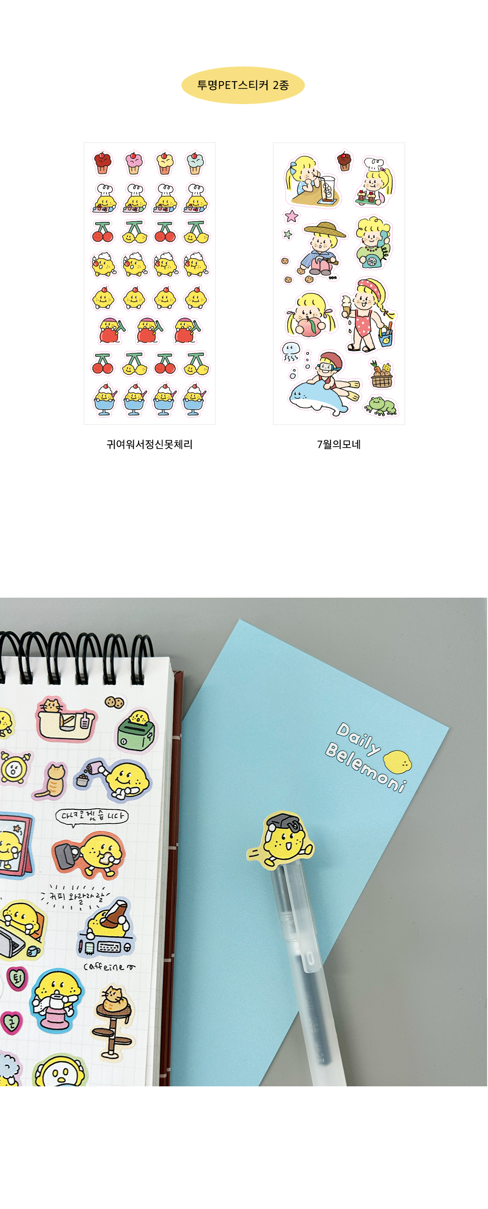 [6months6erliner] 식먼베 스티커팩 STICKER PACK! 3탄(8장세트) 상세 이미지 2